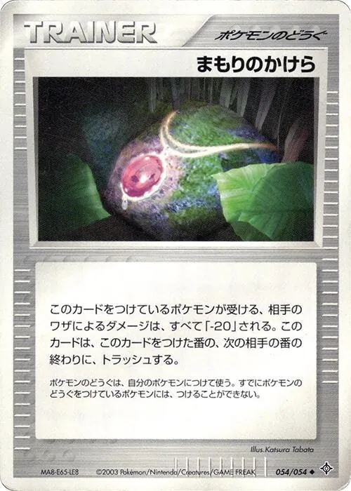 Buffer Piece [1st-Edition]